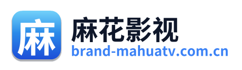 麻花影视